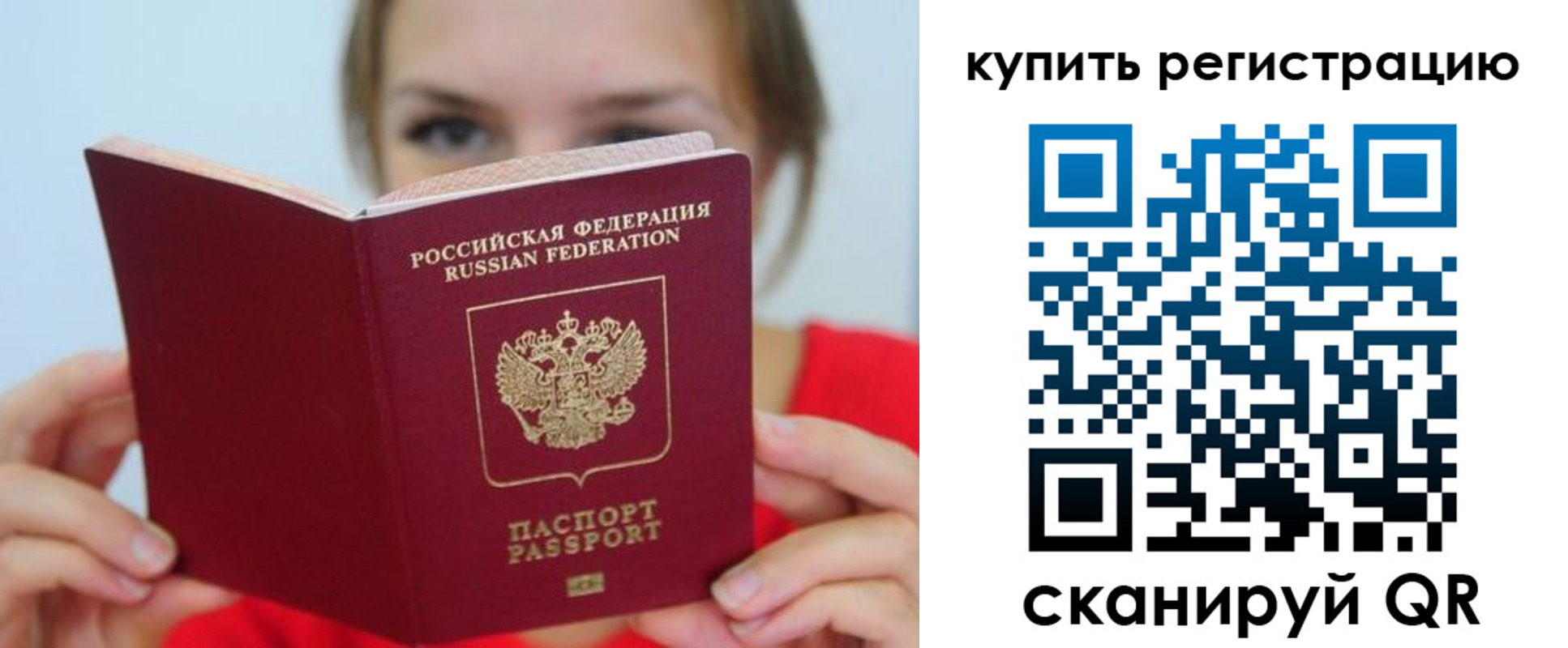 временная регистрация надежно в Медногорске