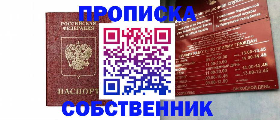 регистрация для школы в Медногорске