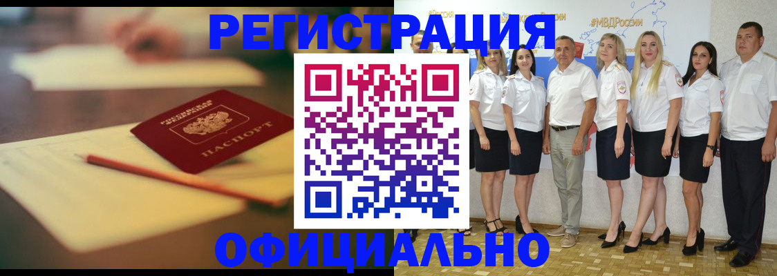 купить прописку в Медногорске