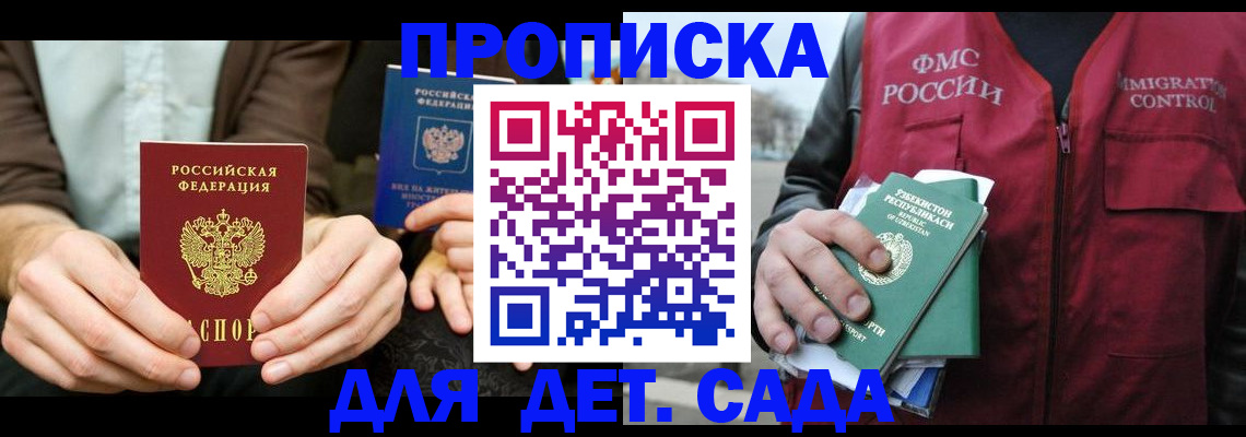 временная регистрация в квартире в Медногорске