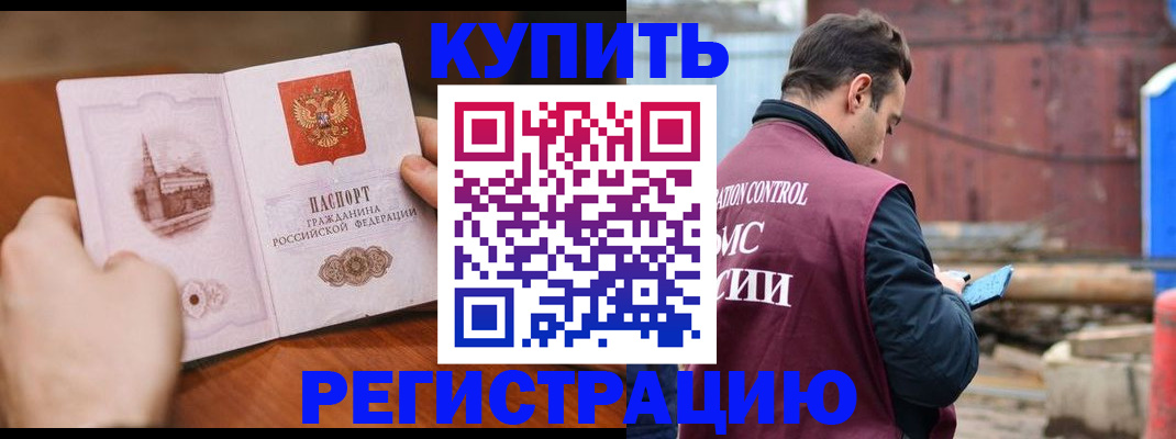 временная регистрация надежно в Медногорске