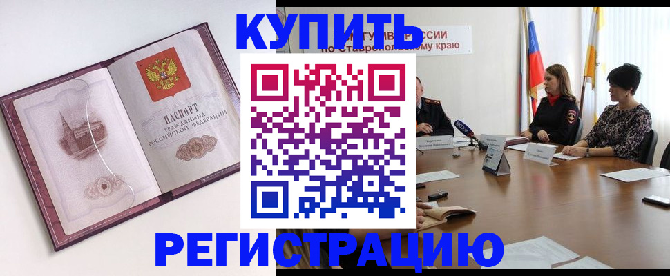 прописка для кредита в Медногорске