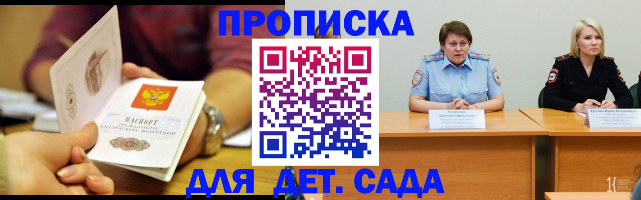 временная регистрация недорого в Медногорске